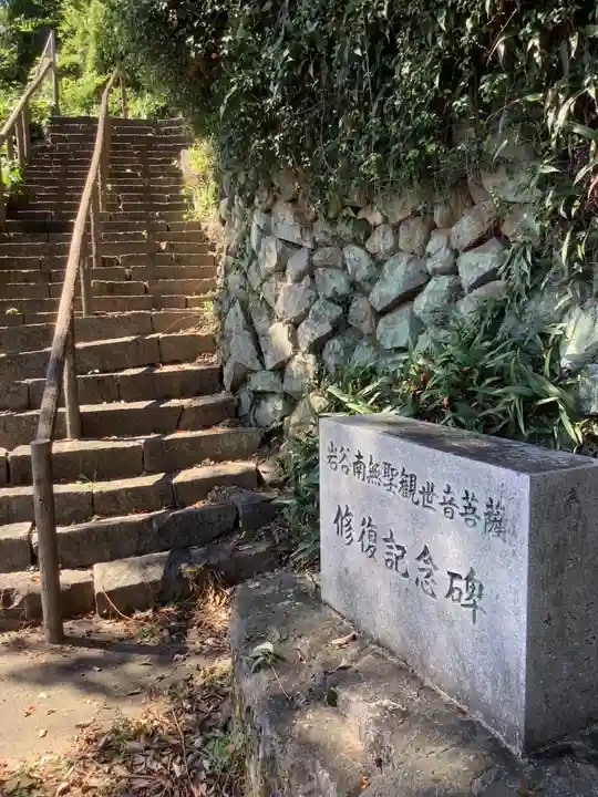 岩屋観音堂(岐阜県坂祝町)(岐阜県)