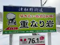 重岩大明神の{uncategorized: "未分類", other: "その他", undefined: "問題あり", building: "その他建物", grave: "お墓", sacred_gate: "鳥居", guardian: "狛犬", statue: "像", buddha: "仏像", history: "歴史", nature: "自然", garden: "庭園", animal: "動物", pagoda: "塔", temizu: "手水舎", mountain_gate: "山門・神門", sanctuary: "本殿・本堂", subordinate: "末社・摂社", art: "芸術", scenery: "景色", jizo: "地蔵", ema: "絵馬", goshuin: "御朱印", omikuji: "おみくじ", items: "授与品その他", amulet: "お守り", goshuincho: "御朱印帳", eats: "食事", festival: "お祭り", votive_dance: "神楽", shichigosan: "七五三参", wedding: "結婚式", experience: "体験その他", initially: "初詣", around: "周辺", anti_infection: "感染症対策"}