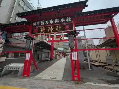 鷲神社(東京都)