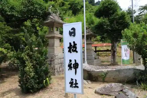 日枝神社のその他建物