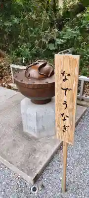 星宮神社(栃木県)