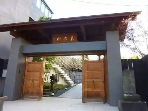 道往寺(東京都)