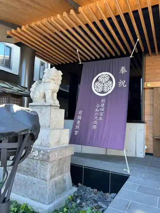 前橋東照宮(群馬県)