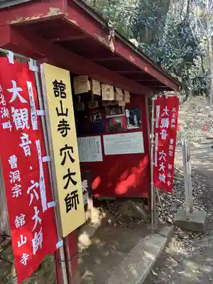 舘山寺(静岡県)
