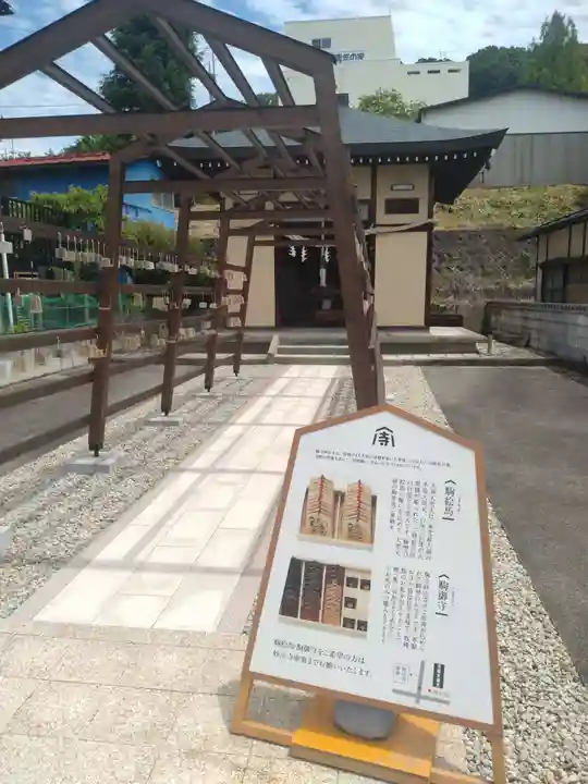 天童大黒天(山形県)