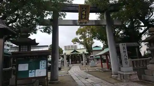 長柄八幡宮の鳥居