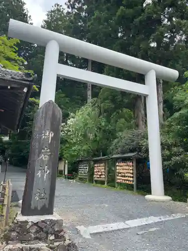 御岩神社の鳥居