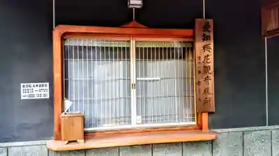 龍雲院のその他建物