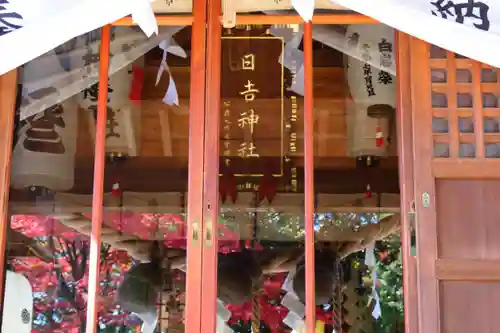 日吉神社の本殿・本堂