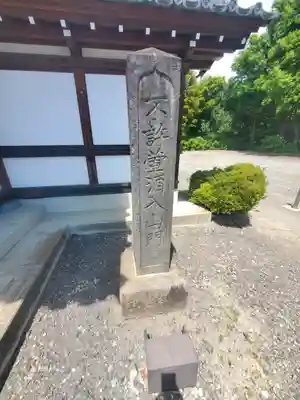 宝林寺(群馬県)