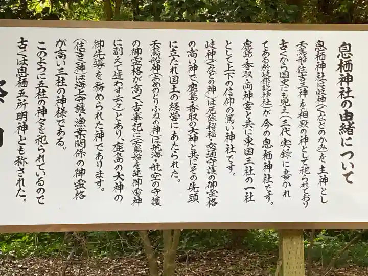 息栖神社(茨城県)