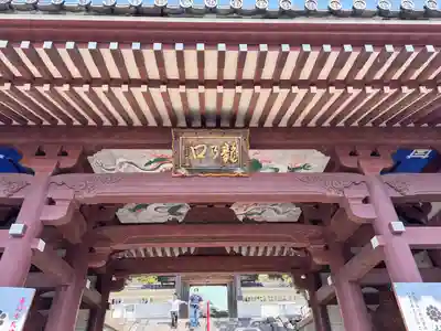 龍口寺の山門・神門