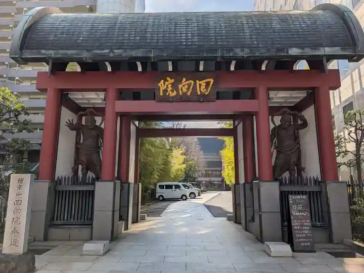 回向院(東京都)