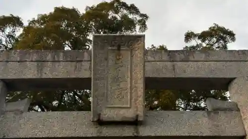 三社宮(徳島県)