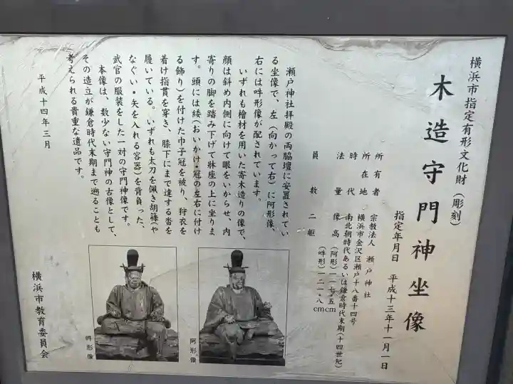 瀬戸神社の{uncategorized: "未分類", other: "その他", undefined: "問題あり", building: "その他建物", grave: "お墓", sacred_gate: "鳥居", guardian: "狛犬", statue: "像", buddha: "仏像", history: "歴史", nature: "自然", garden: "庭園", animal: "動物", pagoda: "塔", temizu: "手水舎", mountain_gate: "山門・神門", sanctuary: "本殿・本堂", subordinate: "末社・摂社", art: "芸術", scenery: "景色", jizo: "地蔵", ema: "絵馬", goshuin: "御朱印", omikuji: "おみくじ", items: "授与品その他", amulet: "お守り", goshuincho: "御朱印帳", eats: "食事", festival: "お祭り", votive_dance: "神楽", shichigosan: "七五三参", wedding: "結婚式", experience: "体験その他", initially: "初詣", around: "周辺", anti_infection: "感染症対策"}