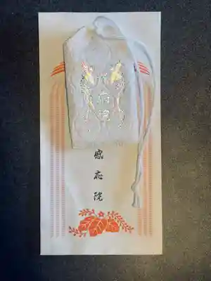 見沼大師　感応院(埼玉県)