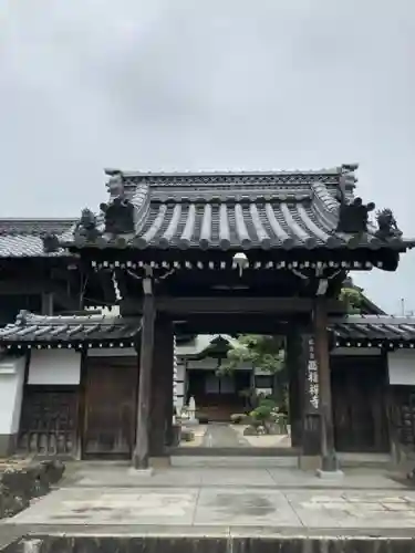 西福寺の山門・神門