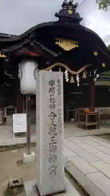 藤森神社(京都府)