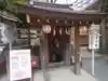 子安神社のその他建物