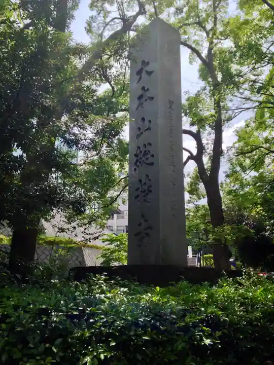 総持寺(神奈川県)
