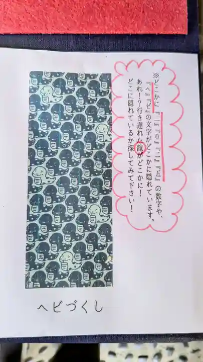 一乗寺の授与品その他