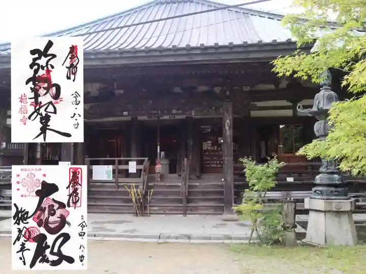 施福寺(大阪府)