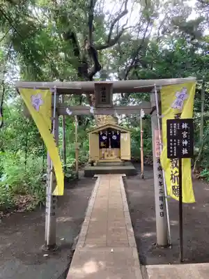 鉾宮神社（鶴嶺八幡宮境内社）(神奈川県)