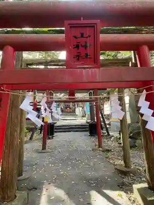 新屋山神社(山梨県)