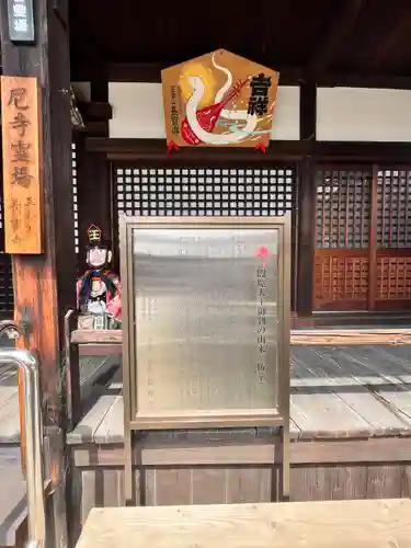 長宝寺(大阪府)