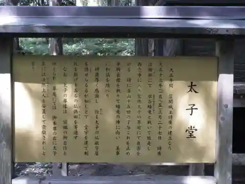 稲田禅房西念寺（稲田御坊）の建物その他