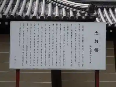 本願寺（西本願寺）の歴史
