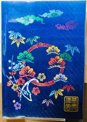 普天満宮(沖縄県)