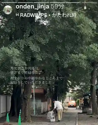 穏田神社(東京都)