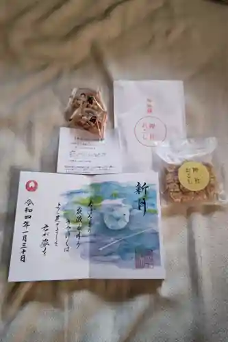 諫早神社（九州総守護  四面宮）の御朱印