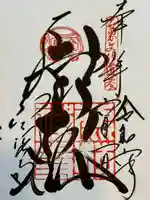 鹿苑寺(金閣寺)(京都府)