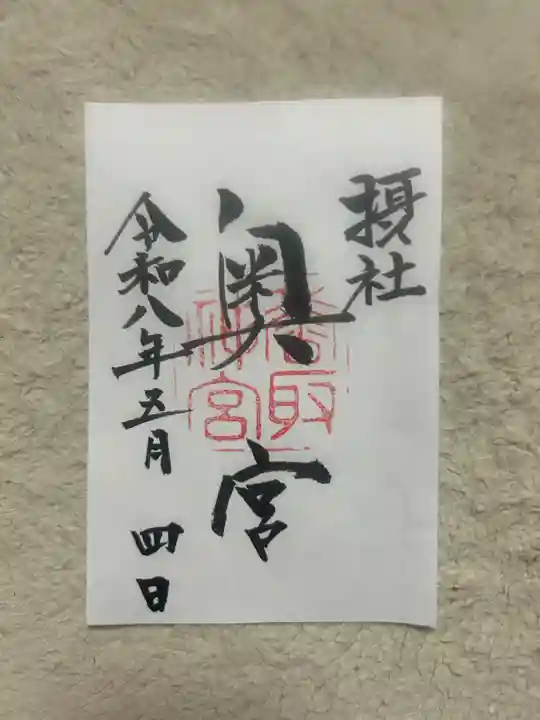 香取神宮(千葉県)