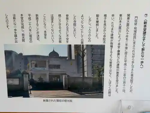 築地本願寺 慈光院の{uncategorized: "未分類", other: "その他", undefined: "問題あり", building: "その他建物", grave: "お墓", sacred_gate: "鳥居", guardian: "狛犬", statue: "像", buddha: "仏像", history: "歴史", nature: "自然", garden: "庭園", animal: "動物", pagoda: "塔", temizu: "手水舎", mountain_gate: "山門・神門", sanctuary: "本殿・本堂", subordinate: "末社・摂社", art: "芸術", scenery: "景色", jizo: "地蔵", ema: "絵馬", goshuin: "御朱印", omikuji: "おみくじ", items: "授与品その他", amulet: "お守り", goshuincho: "御朱印帳", eats: "食事", festival: "お祭り", votive_dance: "神楽", shichigosan: "七五三参", wedding: "結婚式", experience: "体験その他", initially: "初詣", around: "周辺", anti_infection: "感染症対策"}