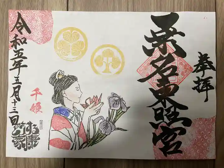 桑名宗社(春日神社)(三重県)