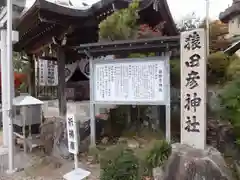 三光稲荷神社の建物その他