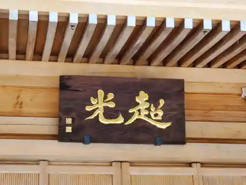 鏑射寺のその他建物