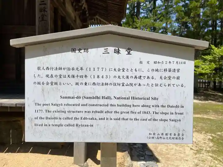 壇上伽藍(和歌山県)