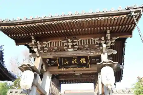 日輪寺の山門