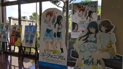 宇治神社の周辺