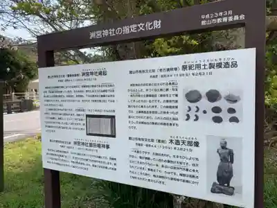 洲宮神社のその他建物