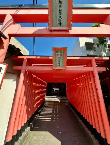 足の神様 服部天神宮(大阪府)