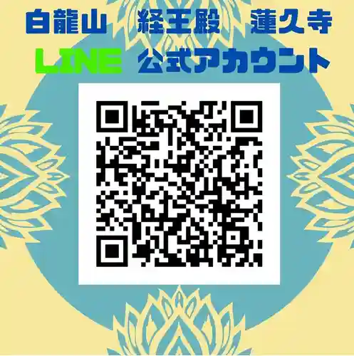 日蓮宗 総本山 塔頭 定林坊(じょうりんぼう)(山梨県)