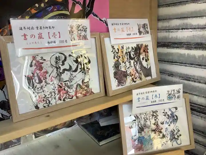 錦鯱神社(愛知県)