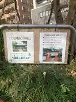 大谷場氷川神社(埼玉県)