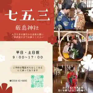 釧路一之宮 厳島神社(北海道)(2025年09月22日(月) 17時58分06秒投稿)