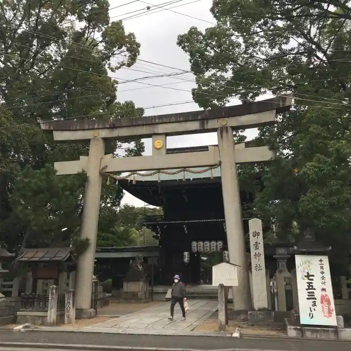 御霊神社(上御霊神社)の鳥居